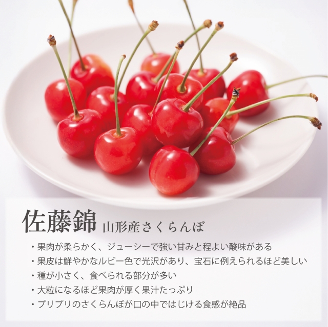 佐藤錦1kg