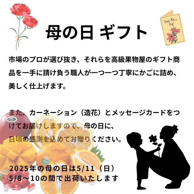 母の日ギフトゴールド