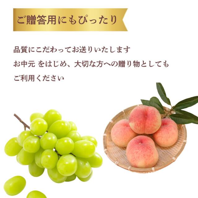 岡山産白桃・シャイン