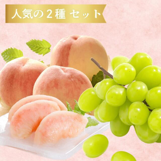 岡山産白桃・シャイン