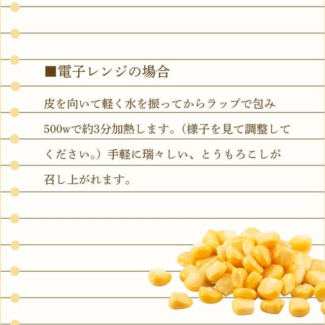 平田農場のとうもろこし