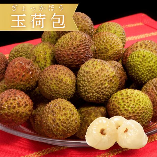 台湾産ライチ