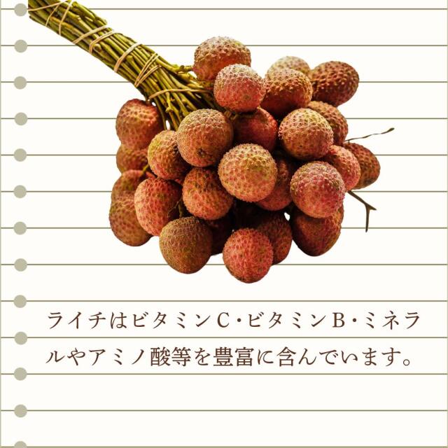 台湾産ライチ