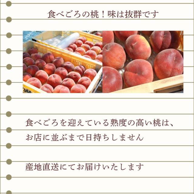 熟れ桃