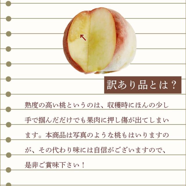 熟れ桃