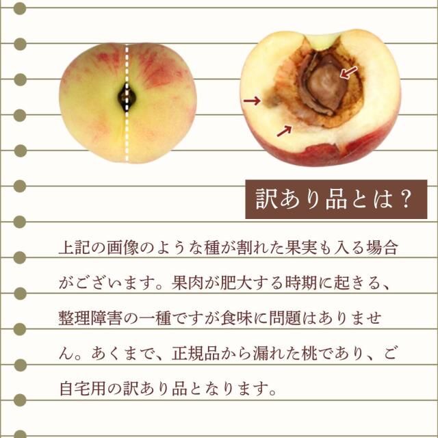 熟れ桃