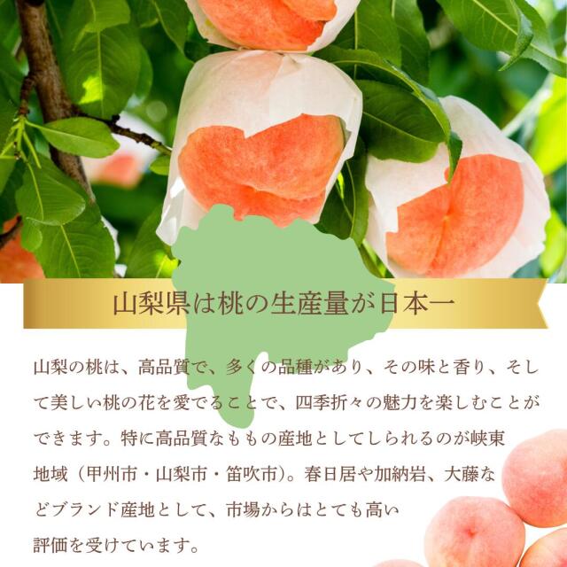 熟れ桃
