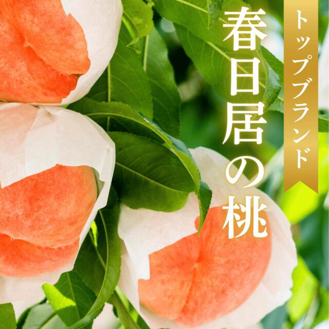 熟れ桃