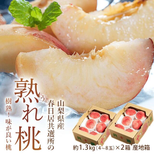 熟れ桃
