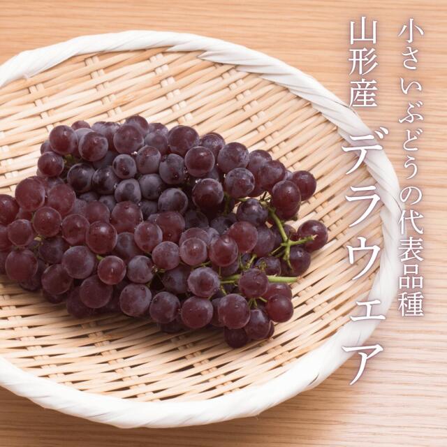 デラウェア