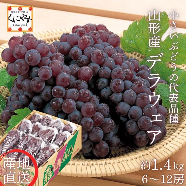 デラウェア