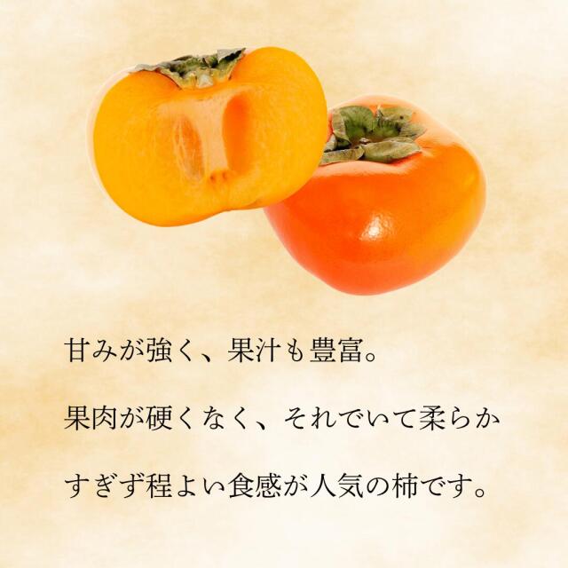 ファミリー用ひらたねなし柿はご自宅用とお裾分け用のどちらにも対応