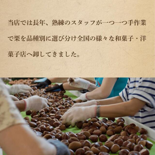 独特な甘みが特徴の利平栗を栗の一大産地・愛媛県より産地直送【3kg】