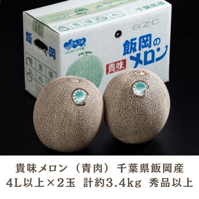 まろやかな甘みとしっかりとした食感が特徴の貴味メロンが新発売