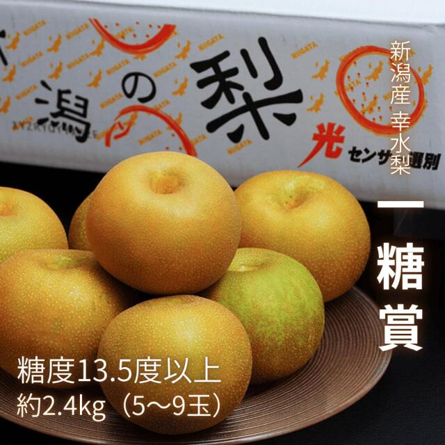 粛粲寶　額装【果物・フルーツ】(新潟県) 粛粲寶 額装【果物・フルーツ】(新潟県) - メルカリ