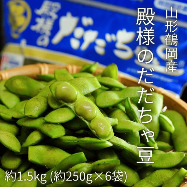 朝どれだだちゃ豆