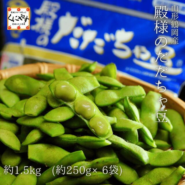 朝どれだだちゃ豆