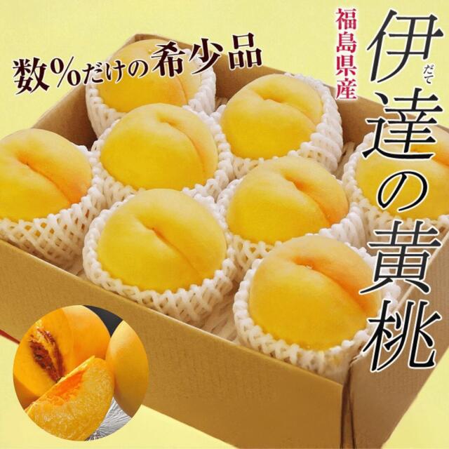 もももページマンゴーピーチ二つ 人気の福島産・伊達の桃から黄桃（マンゴーピーチ）が新登場！