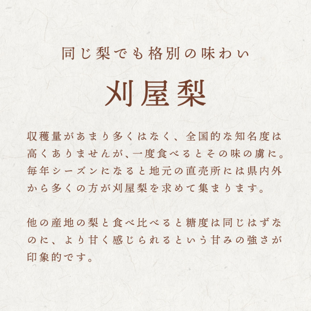 刈屋梨