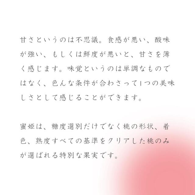 蜜姫