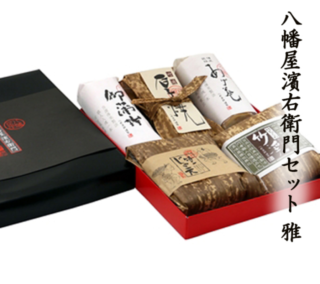 【送料無料】【クール便込み】愛媛県八幡浜特産品 八水蒲鉾「八幡屋濱右衛門セット[雅]」クール便配送（北海道エリア+1,155円,沖縄エリア+1,045円）