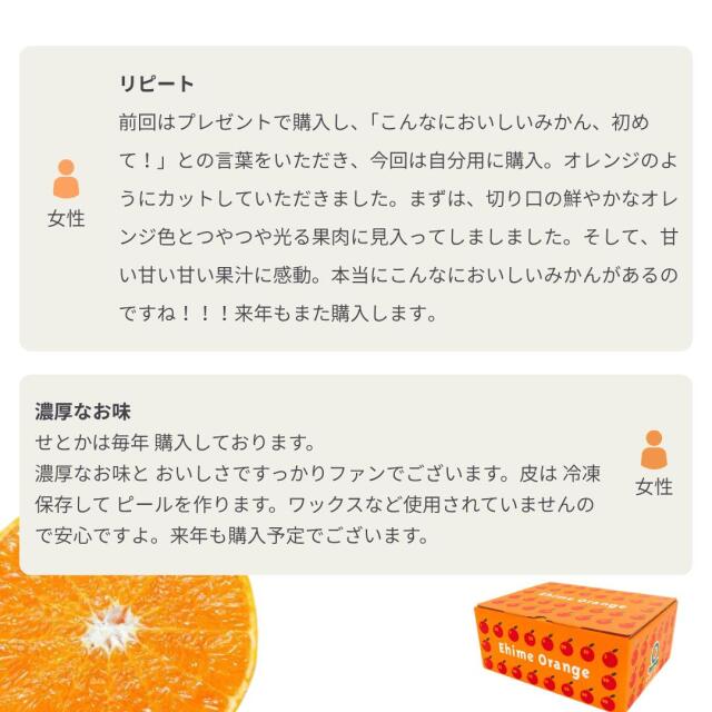 濃厚な甘みが特徴の愛媛西宇和産せとかを産地直送【お試し用12kg】