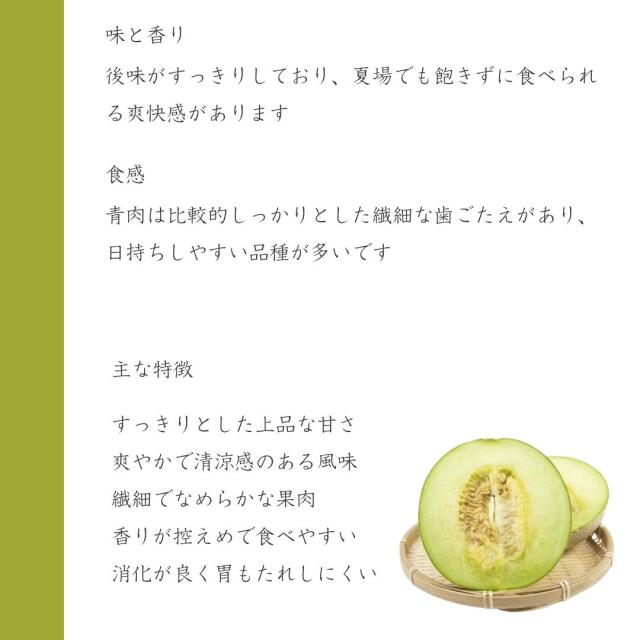 プレミアムメロン