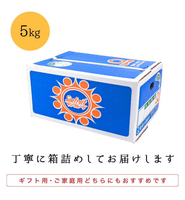 ファミリーサンフル5kg