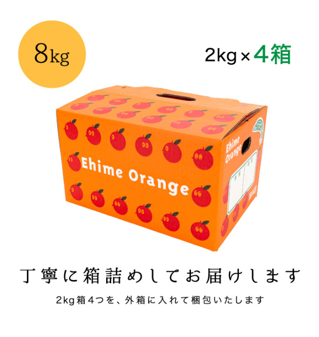 ナダオレンジ箱