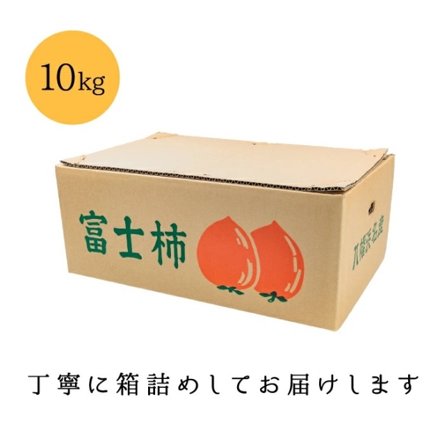お得富士柿箱