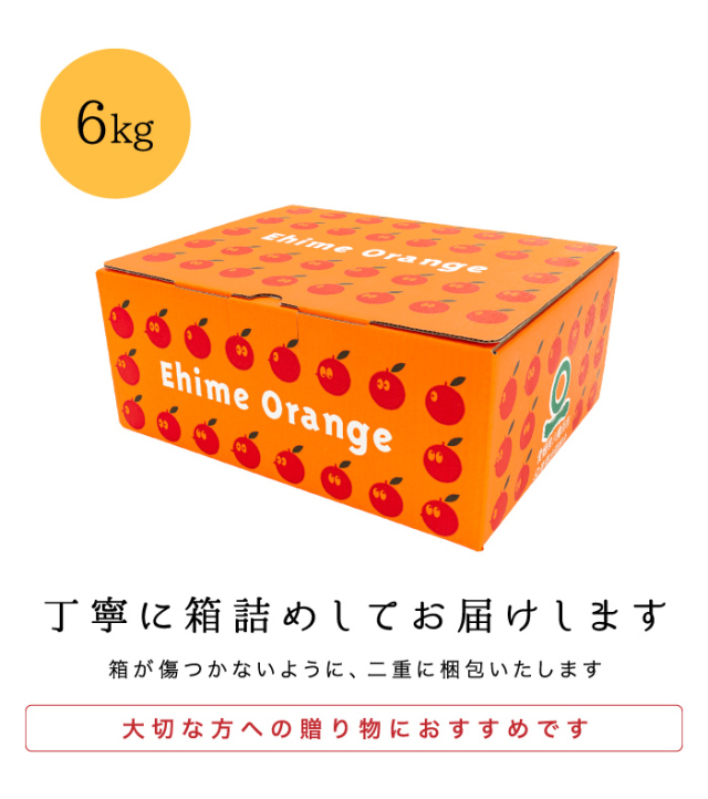 贈答はるみ6キロ