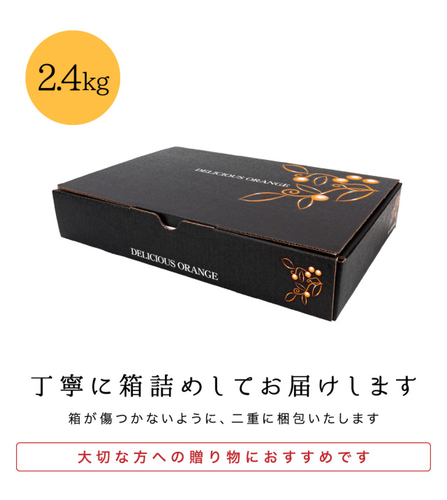 温室みかん・箱