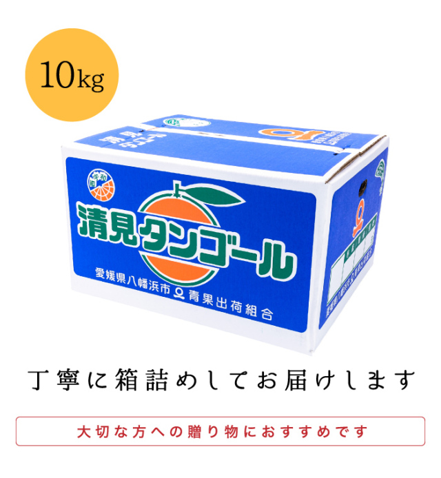 贈答箱