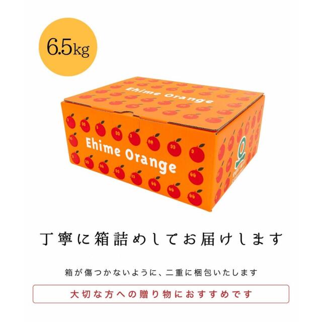 贈答用みかん