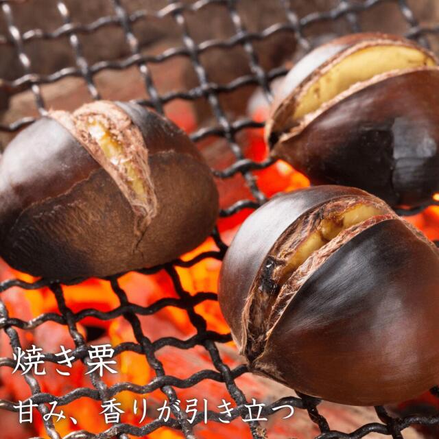 中生栗