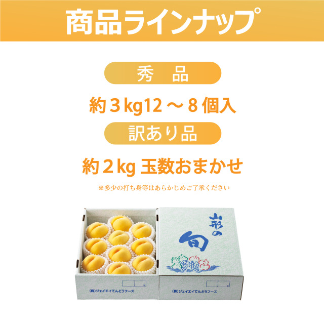 NAONAOマンゴーピーチ黄金桃 山形黄桃 秀品 約3kg」＼完熟マンゴーのような濃厚な味わい☆ご