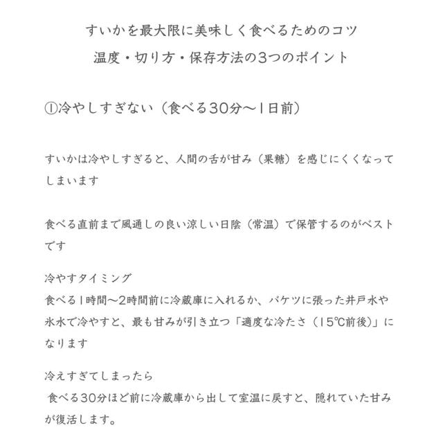 山形産夏すいか