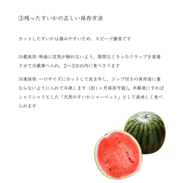 山形産夏すいか