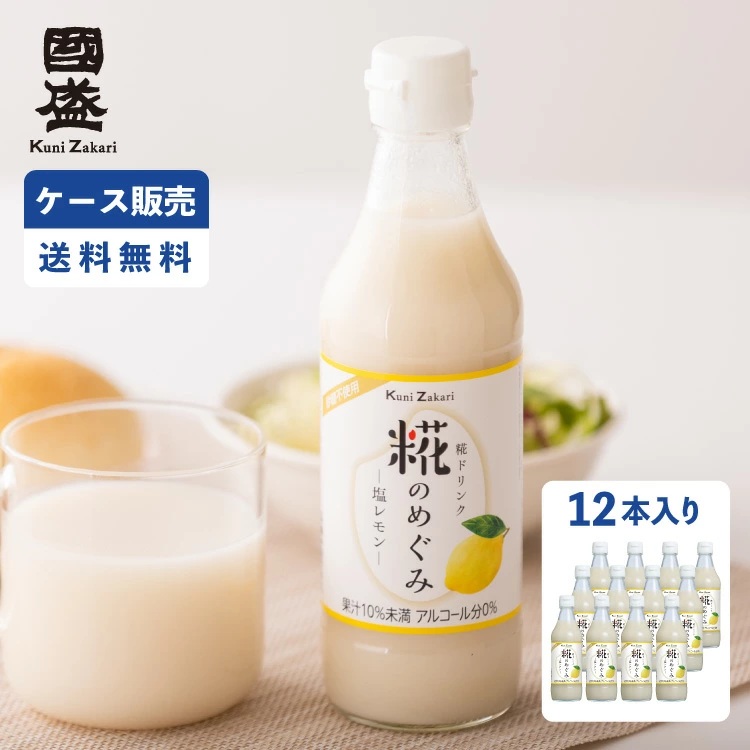 糀