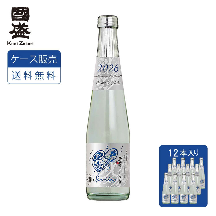 愛してる2026