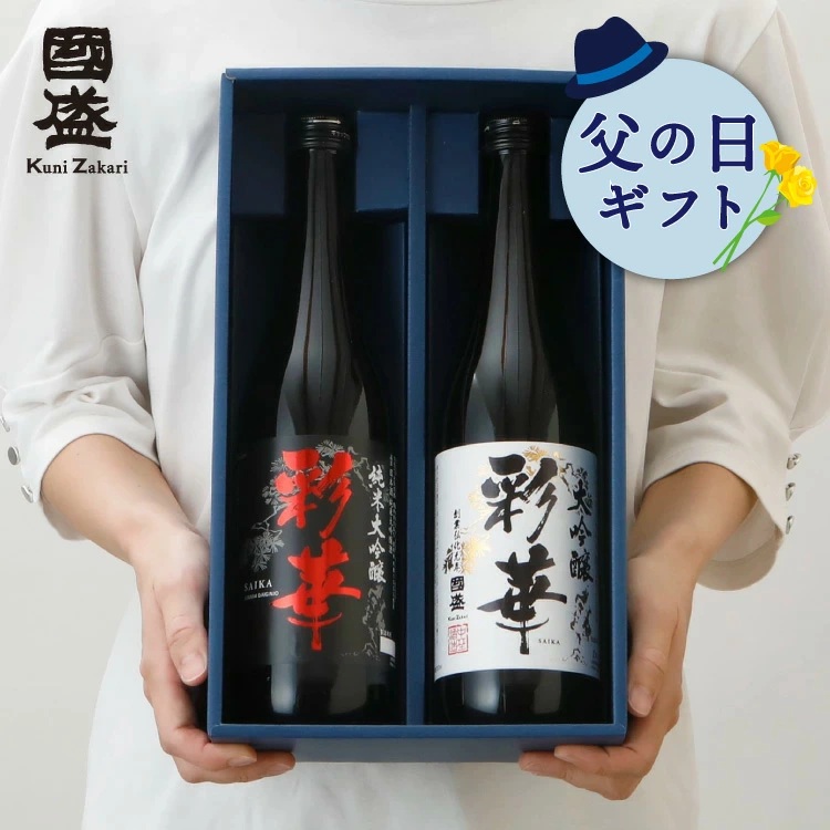 父の日2026