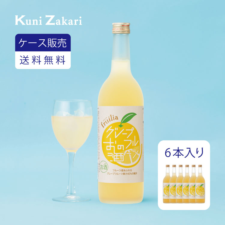 グレープフルーツ