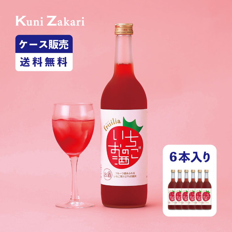 【ケース販売】フルリア いちごのお酒 720ml 1ケース(6本セット)