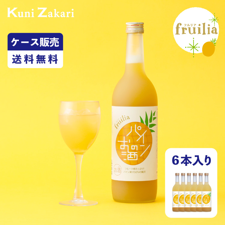 フルリアパインのお酒ケース販売