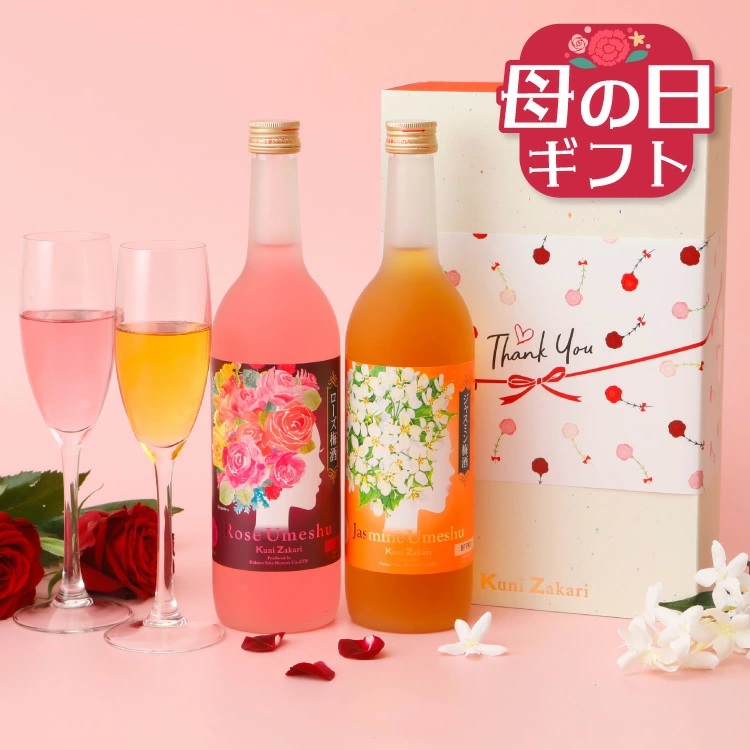 母の日　フローラル梅酒　選べる