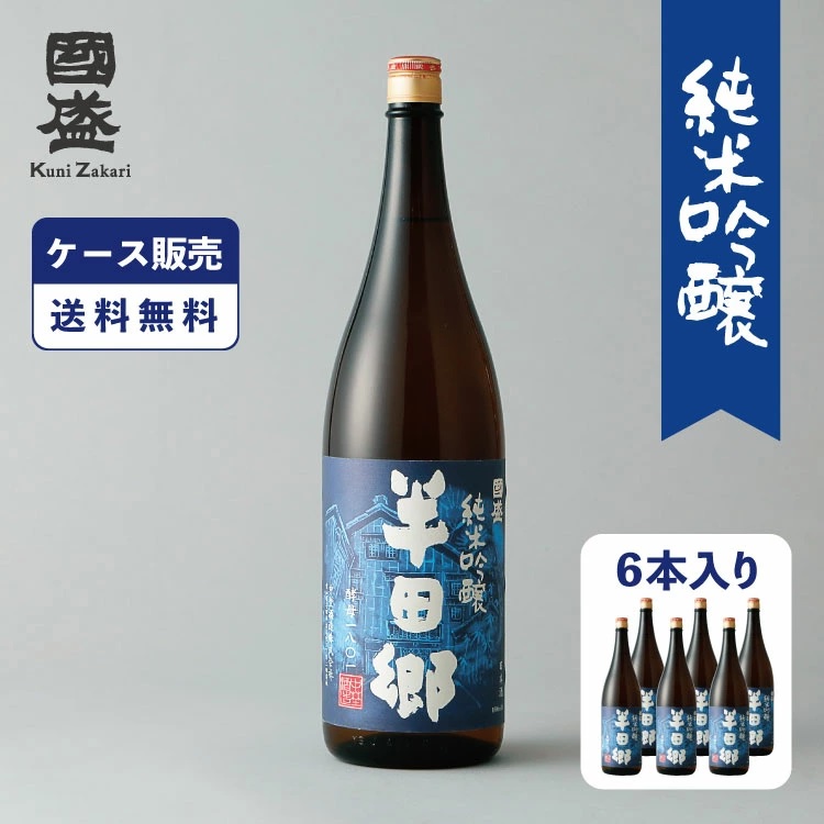半田郷
