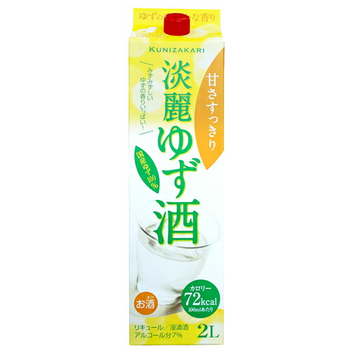 國盛 淡麗ゆず酒パック 2000ml