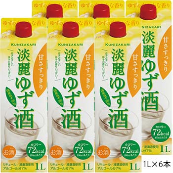 【ケース販売】淡麗ゆず酒 1000ml 1ケース(6本セット)