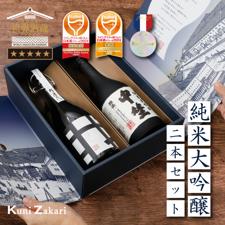 純米大吟醸 飲み比べ 720ml 2本セット 化粧箱入り 中埜 我逢人