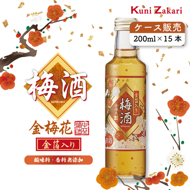 ケース販売】【数量限定】 國盛 金箔入り梅酒 金梅花 200ml×15本 蔵元